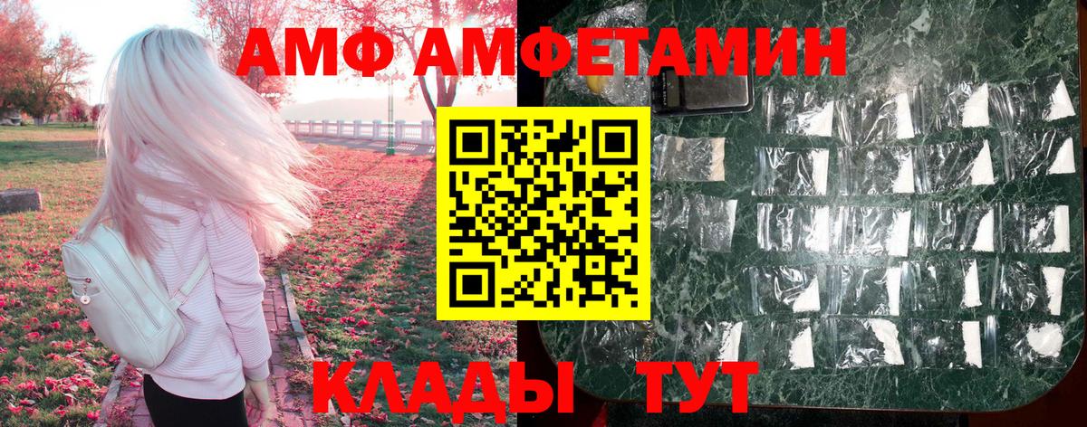 АМФЕТАМИН 97%  Вход с VPN  Бузулук 