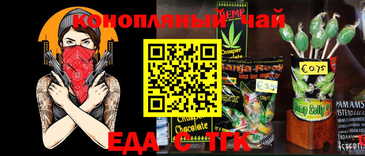 Cannafood марихуана  Вход с VPN  Бузулук 