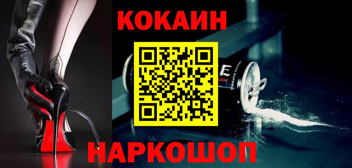 Cocaine Fish Scale  Вход с VPN  КОКАИН Fish Scale  Бузулук 