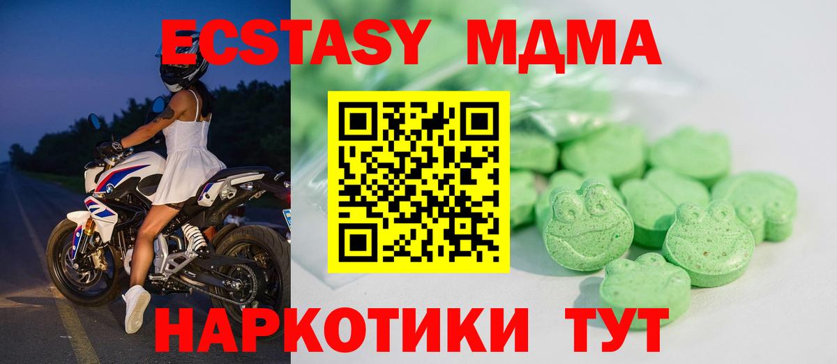 Ecstasy 280 MDMA  OMG ссылка  ЭКСТАЗИ ешки  Бузулук  Вход с VPN 