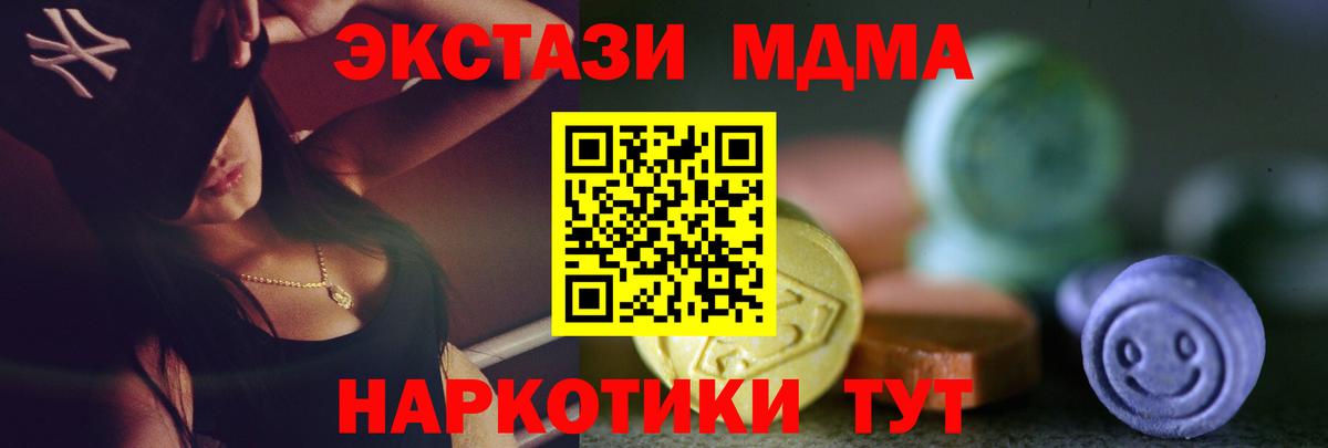 Экстази MDMA Бузулук