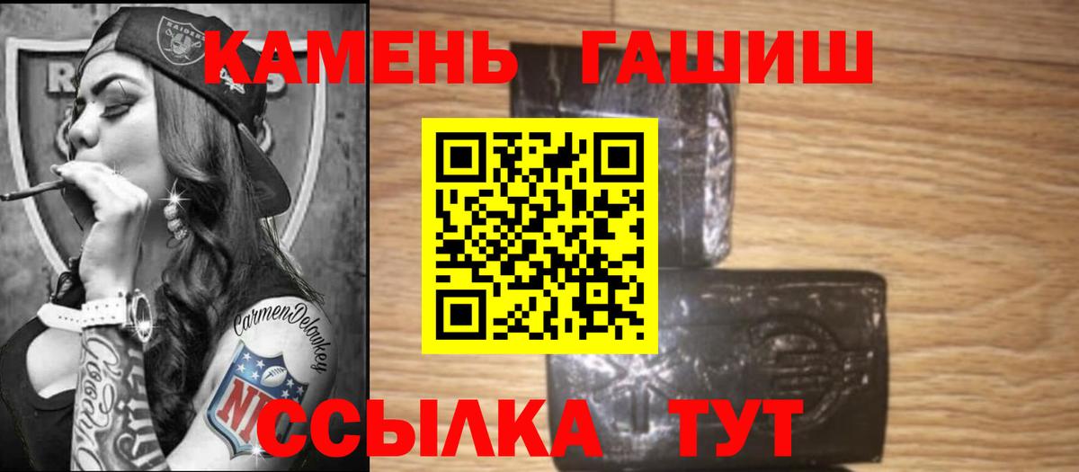 Гашиш hashish Бузулук