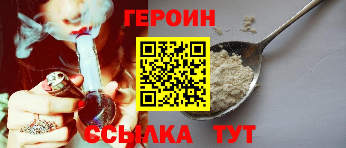 Бузулук  Героин белый  Вход с VPN 