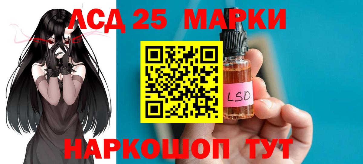 LSD-25 экстази кислота Бузулук