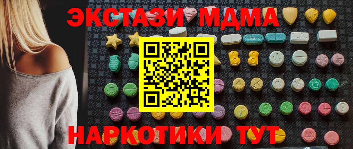 МДМА  Вход с VPN  MDMA VHQ  Бузулук  MDMA crystal 