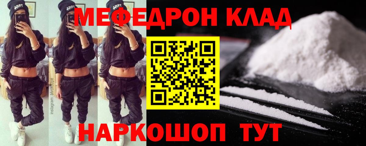 Мефедрон мука Бузулук
