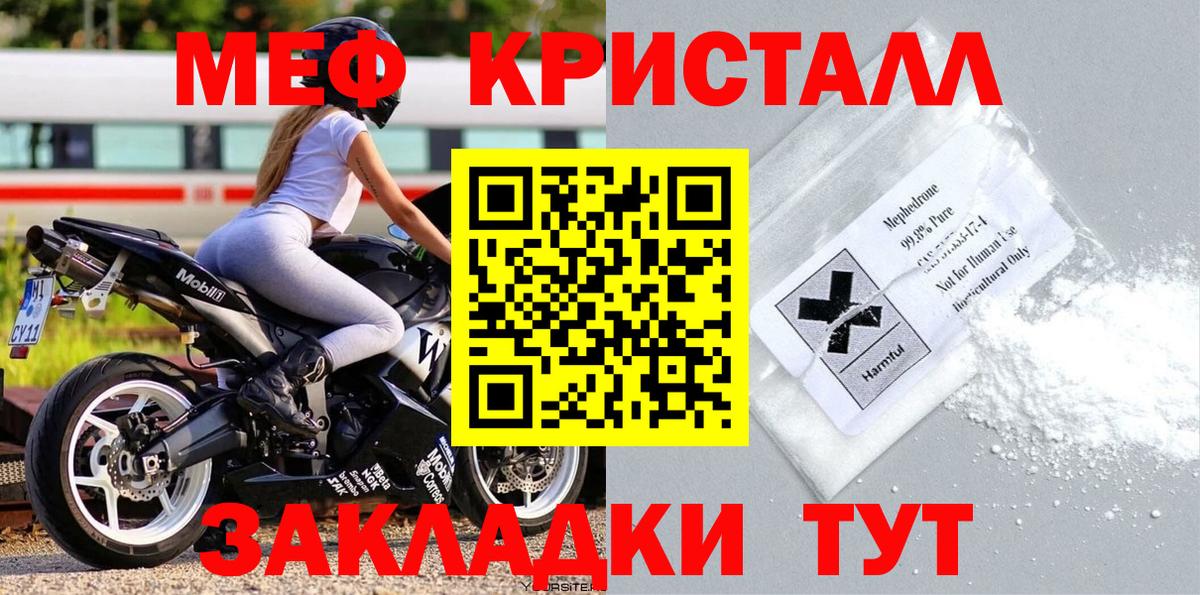 Мефедрон  Меф 4 MMC  Вход с VPN  МЯУ-МЯУ mephedrone  Бузулук  МЯУ-МЯУ 