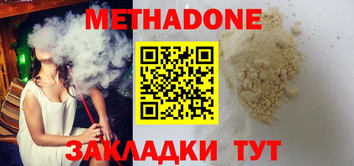 Метадон мёд  МЕТАДОН VHQ  Вход с VPN  Бузулук 