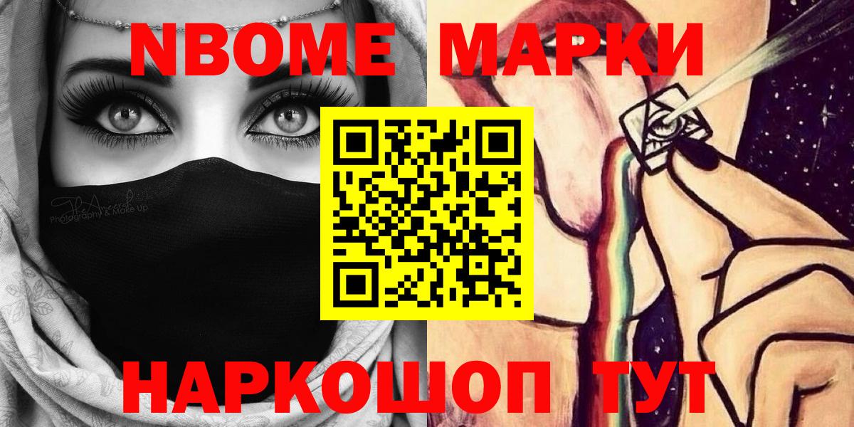 Марки NBOMe 1,5мг  Марки NBOMe 1,5мг  Бузулук  Наркотические марки  где купить наркоту  Вход с VPN 