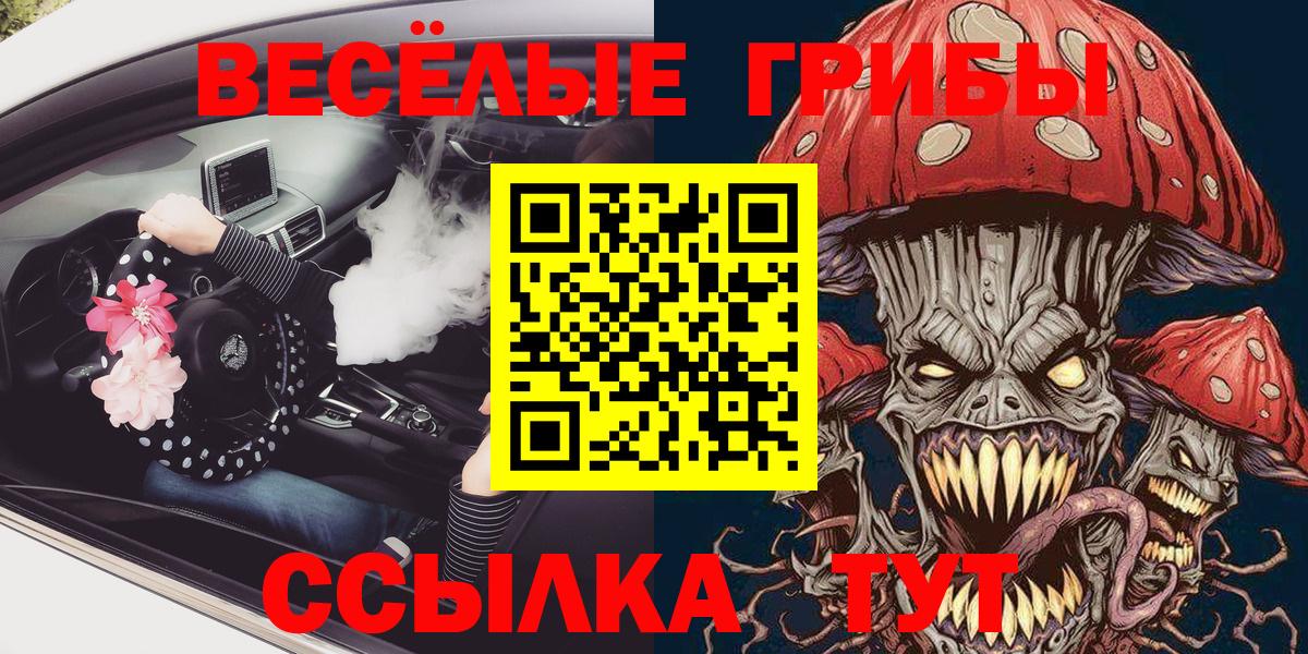 Псилоцибиновые грибы ЛСД  Вход с VPN  Галлюциногенные грибы MAGIC MUSHROOMS  Бузулук 